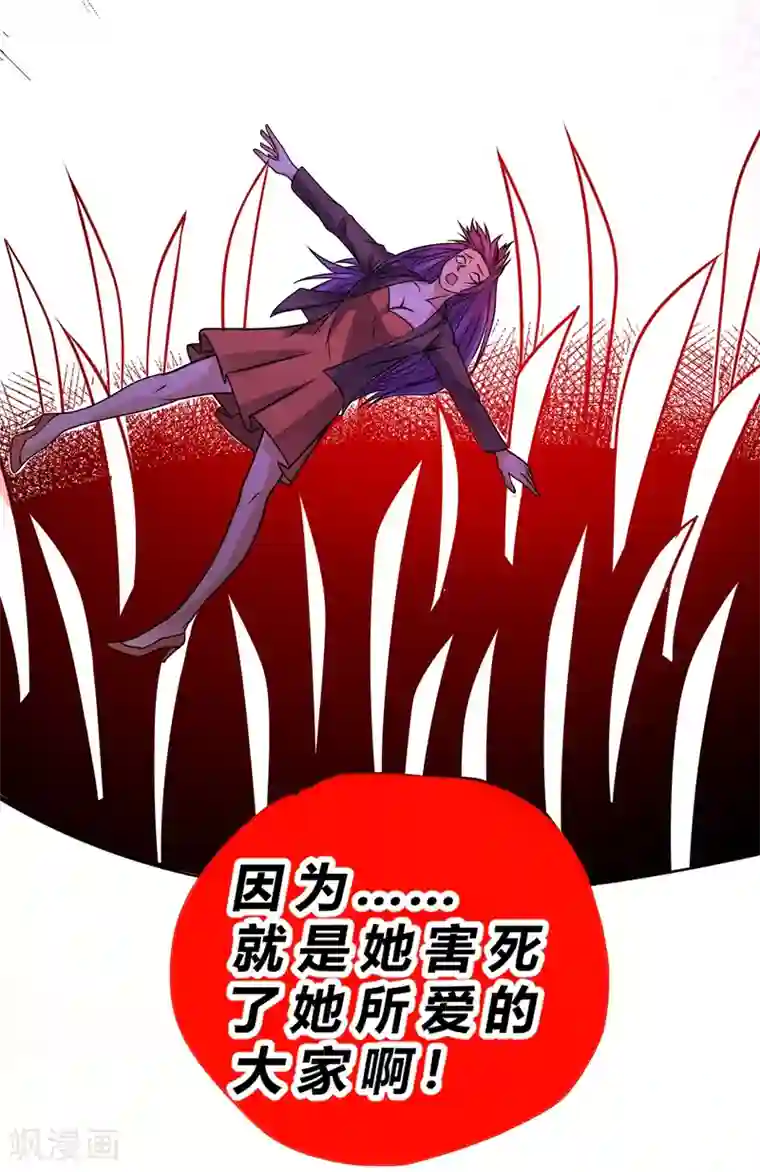 一品高手第66话