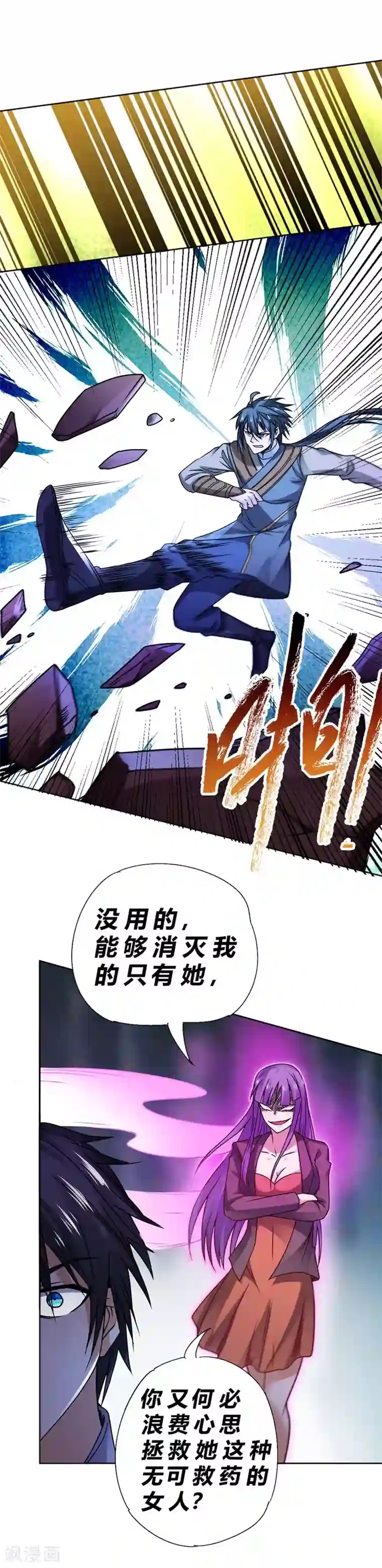 一品高手第66话