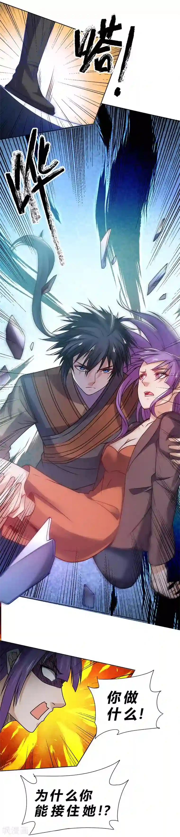 一品高手第66话