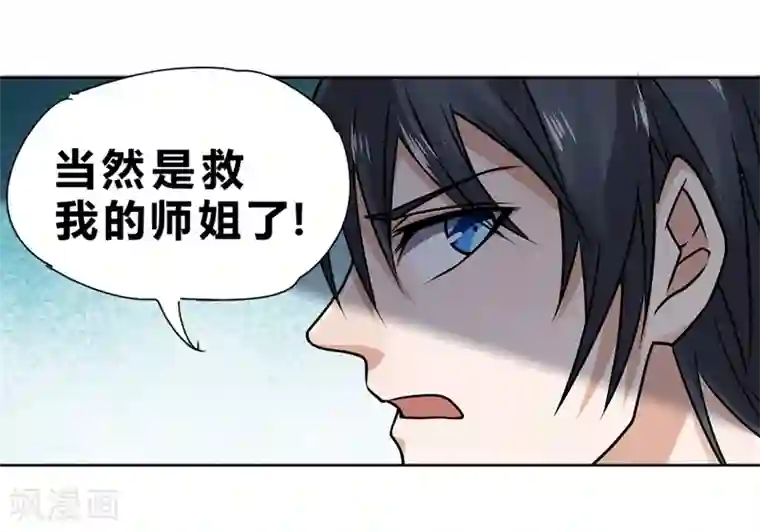 一品高手第66话