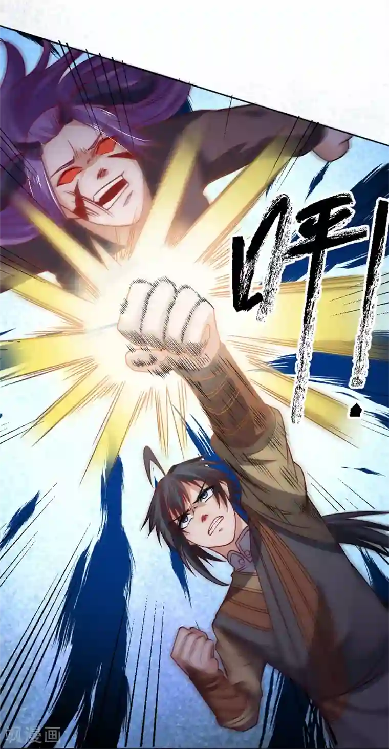 一品高手第66话