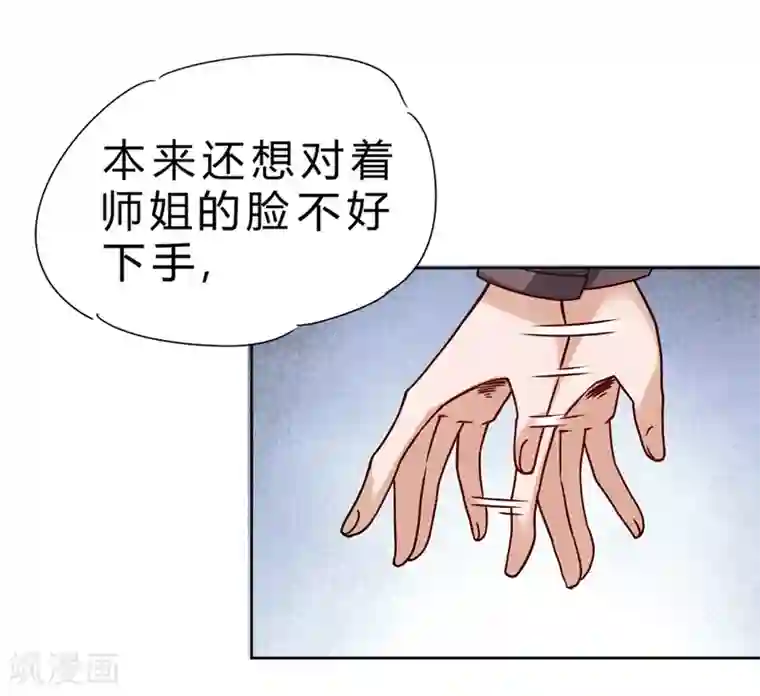 一品高手第66话