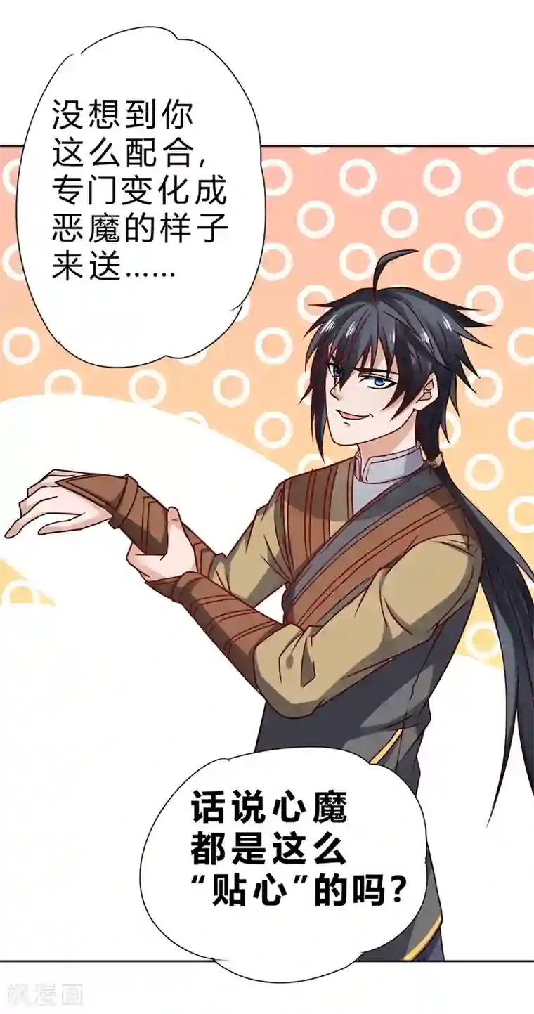 一品高手第66话