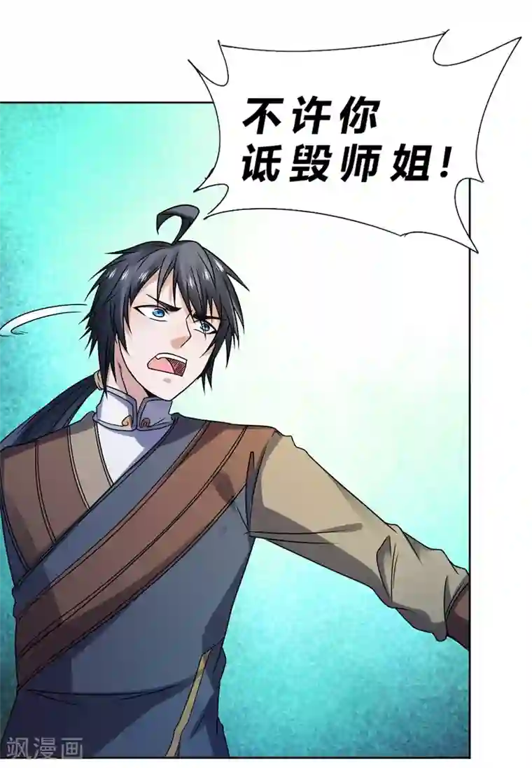 一品高手第66话