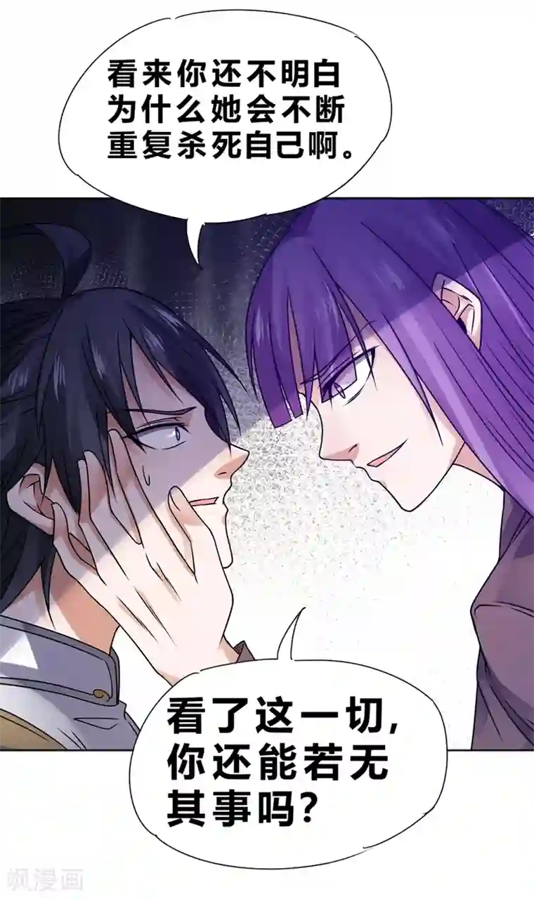 一品高手第66话