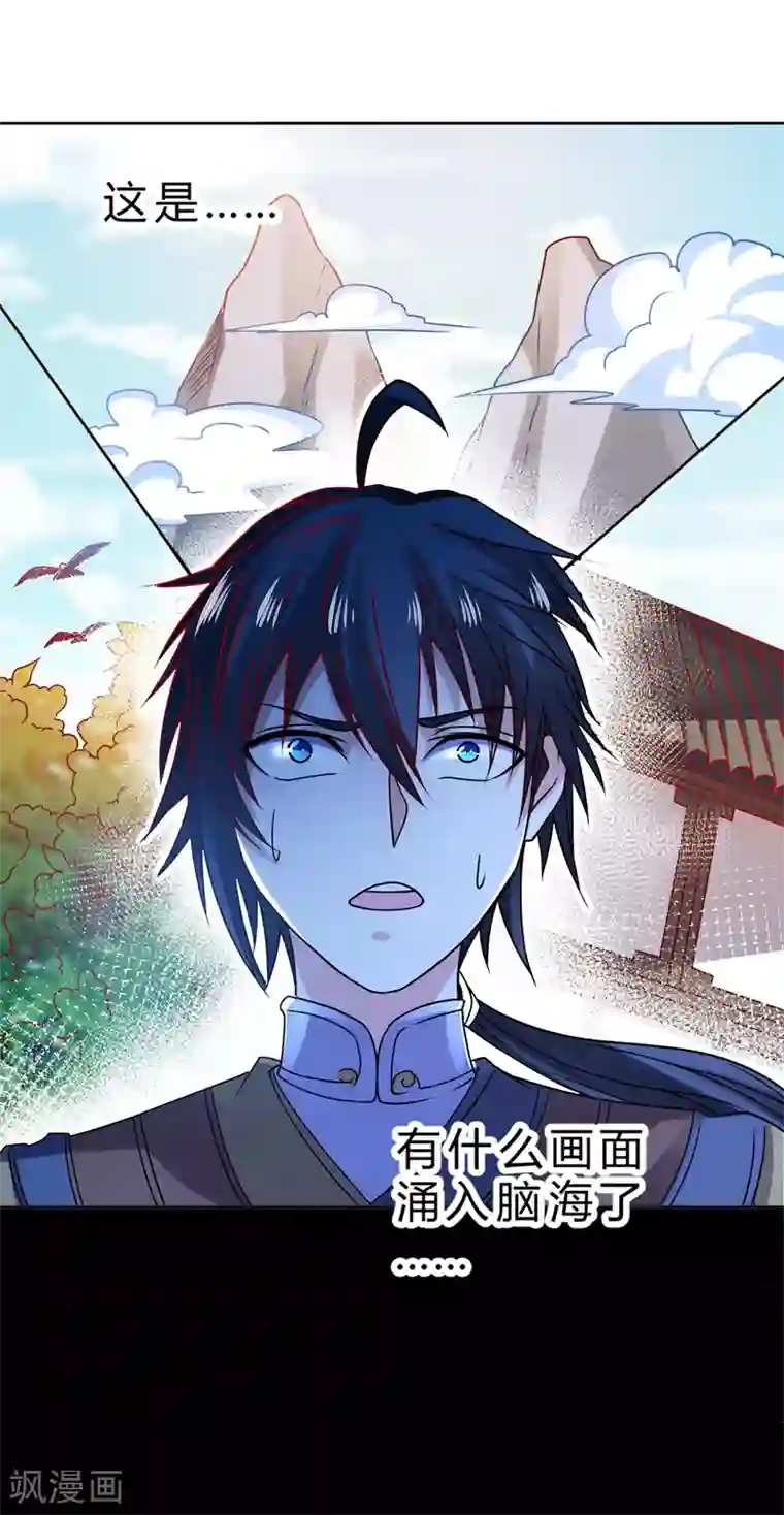 一品高手第66话