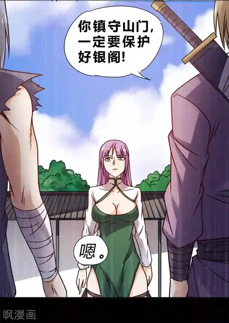 一品高手第66话