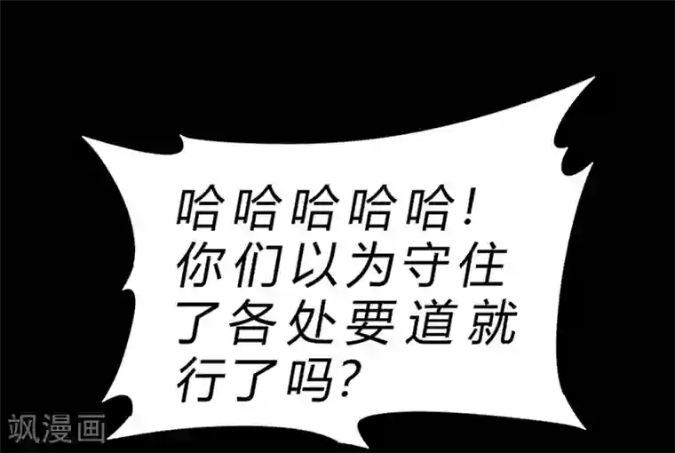 一品高手第66话