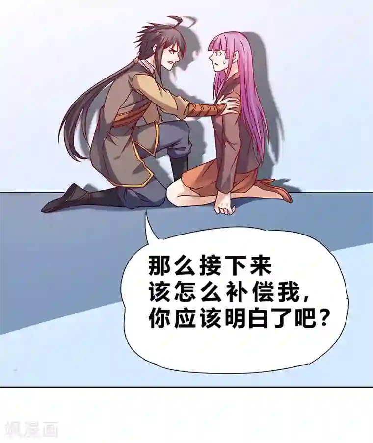 一品高手第67话