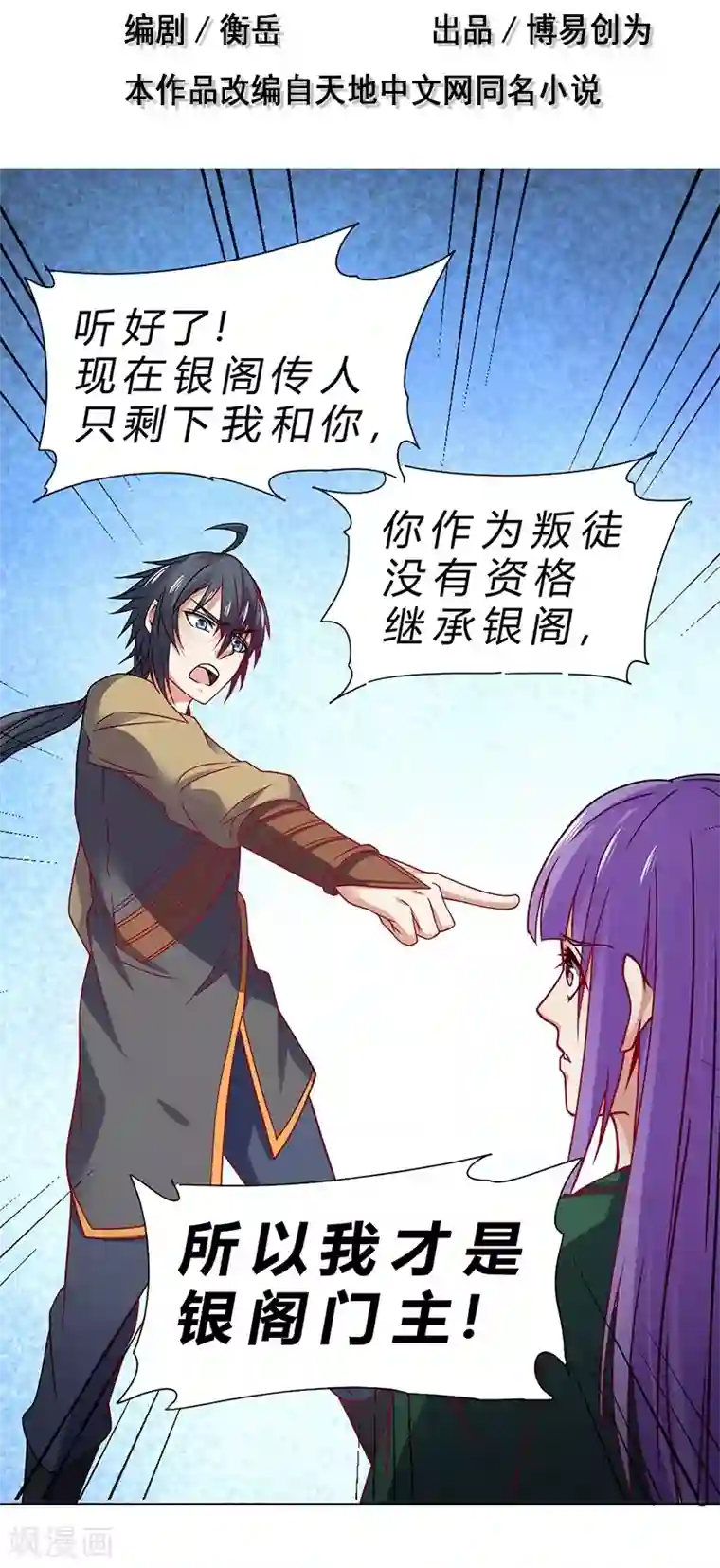 一品高手第67话