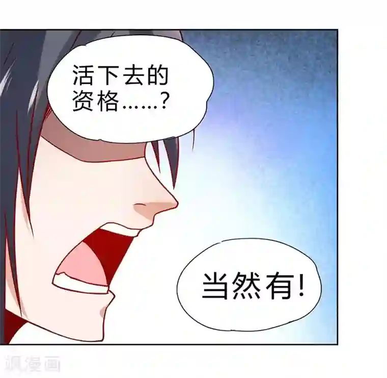 一品高手第67话