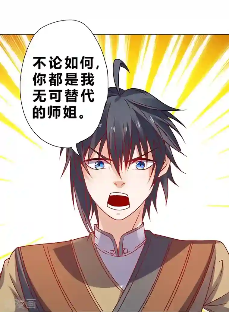 一品高手第67话