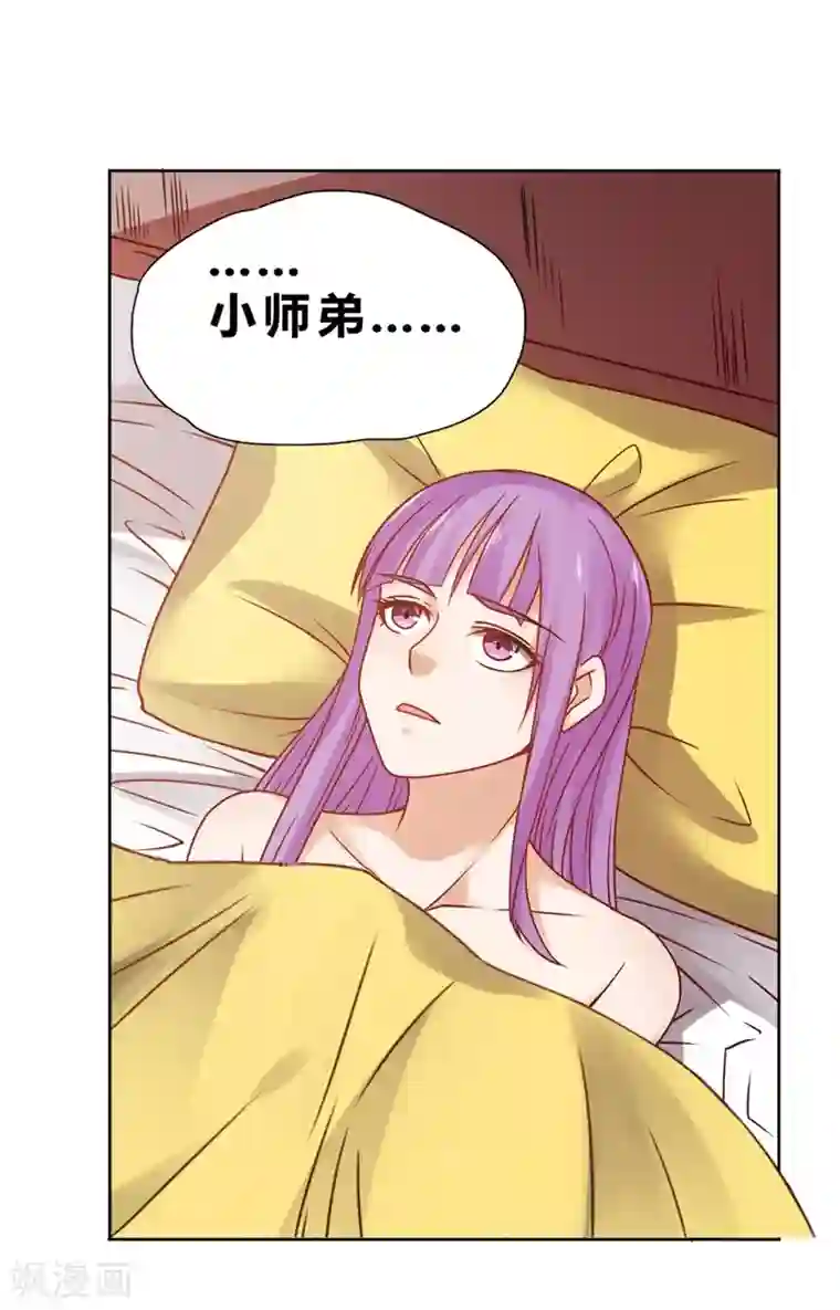 一品高手第67话