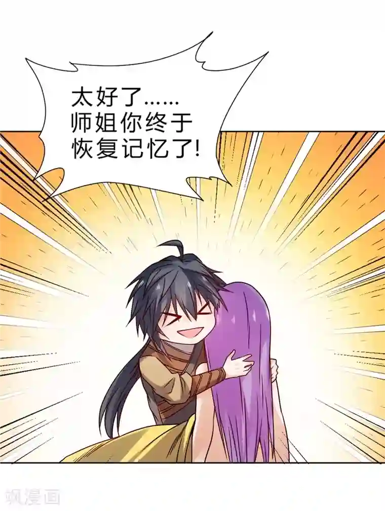 一品高手第67话