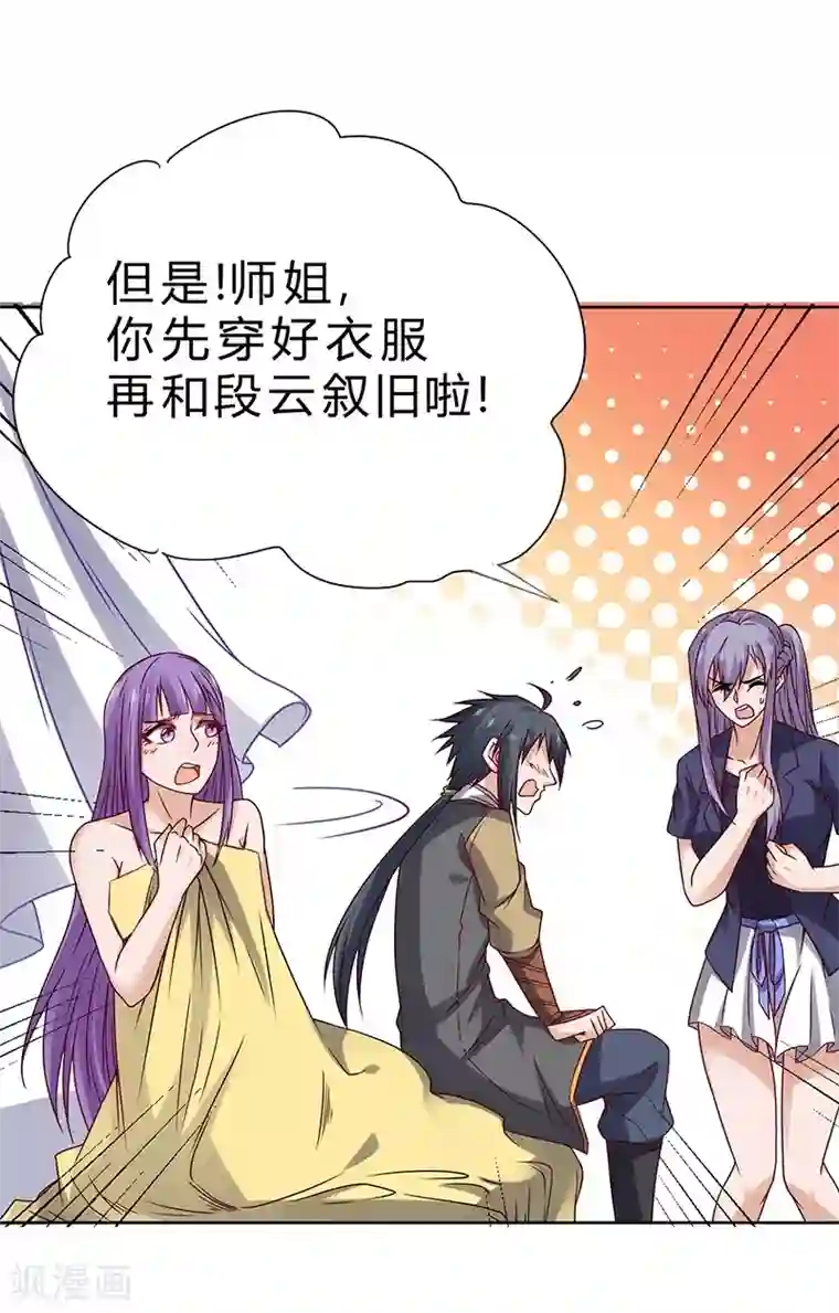 一品高手第67话