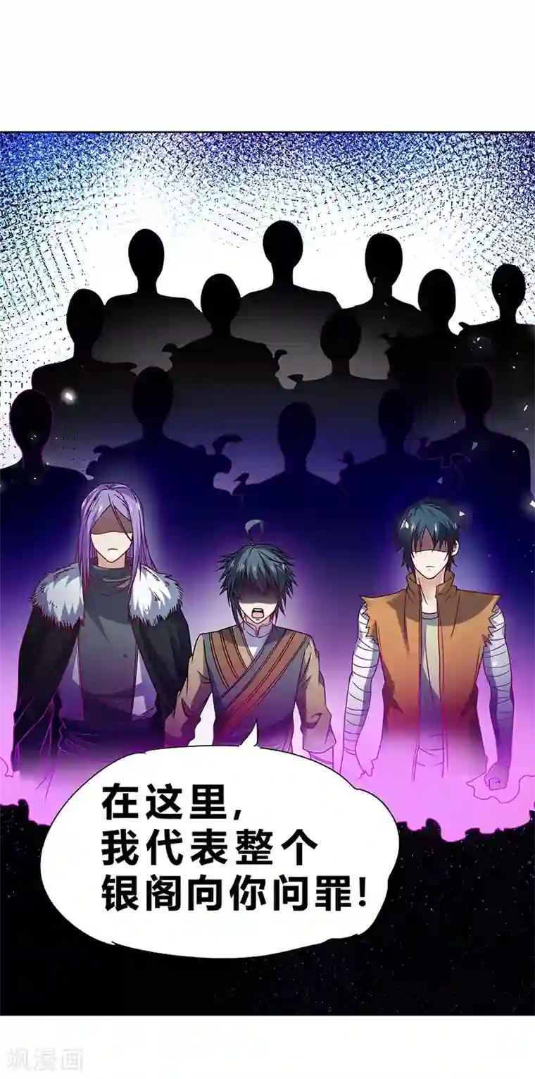 一品高手第67话