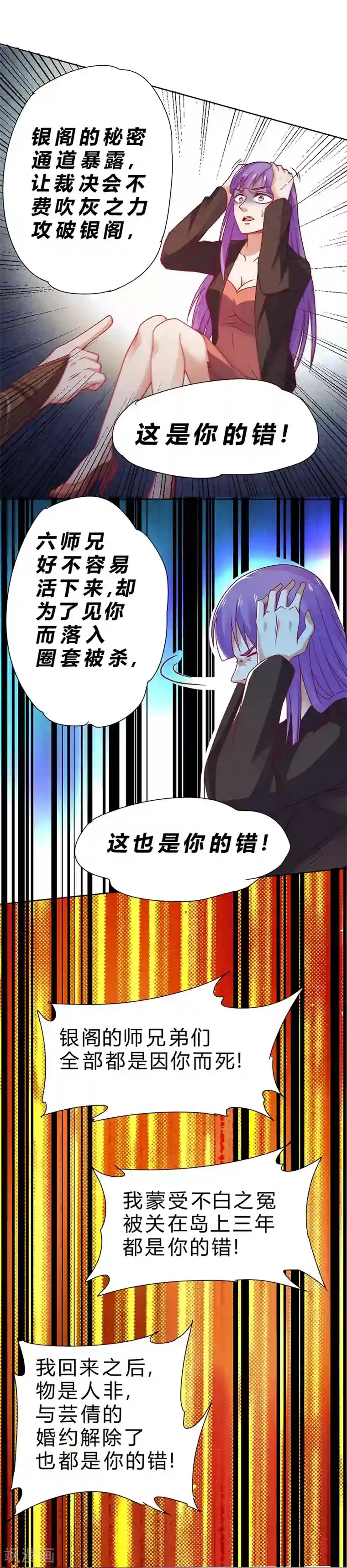 一品高手第67话