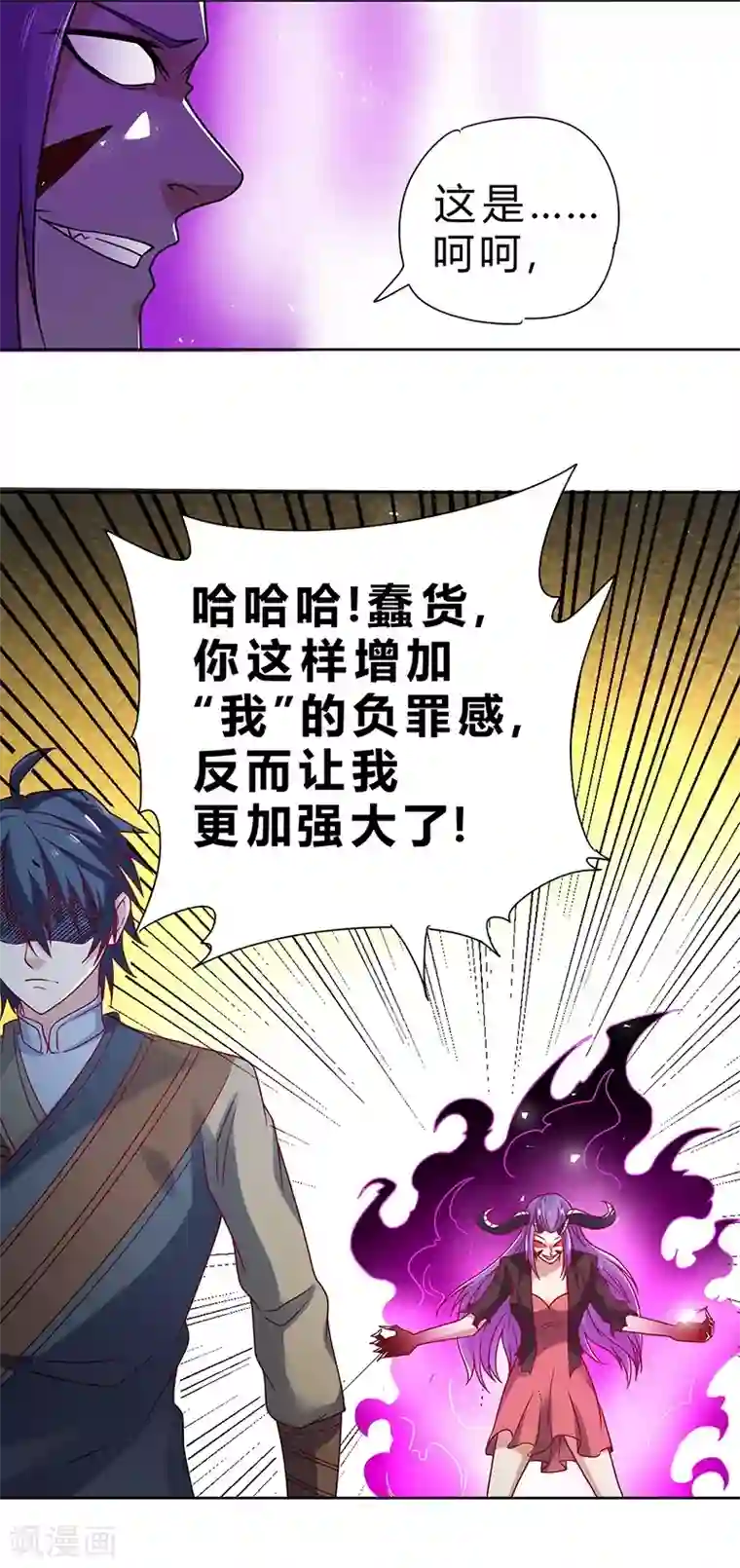 一品高手第67话