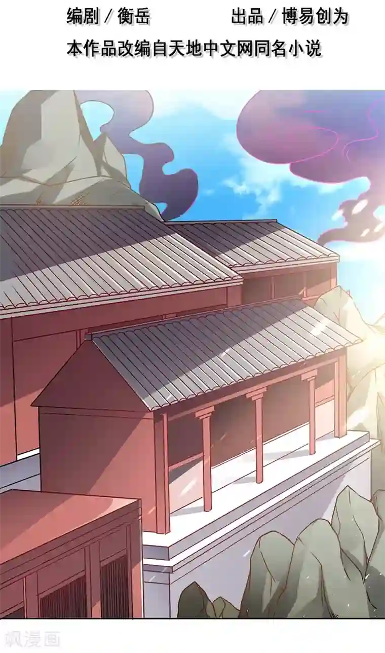 一品高手第68话