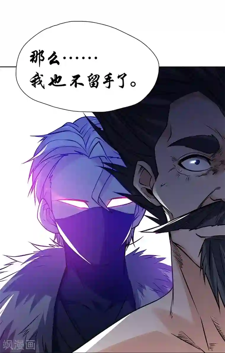 一品高手第68话