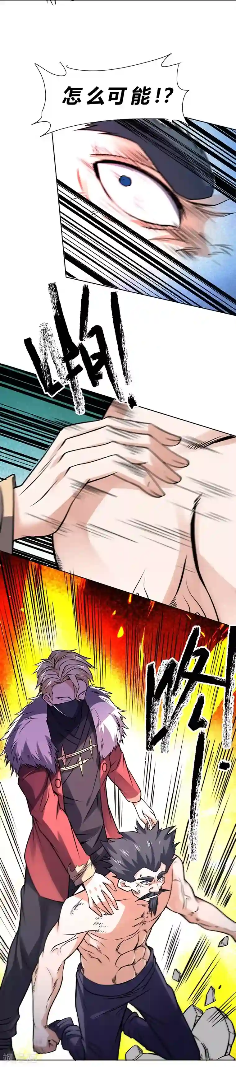 一品高手第68话