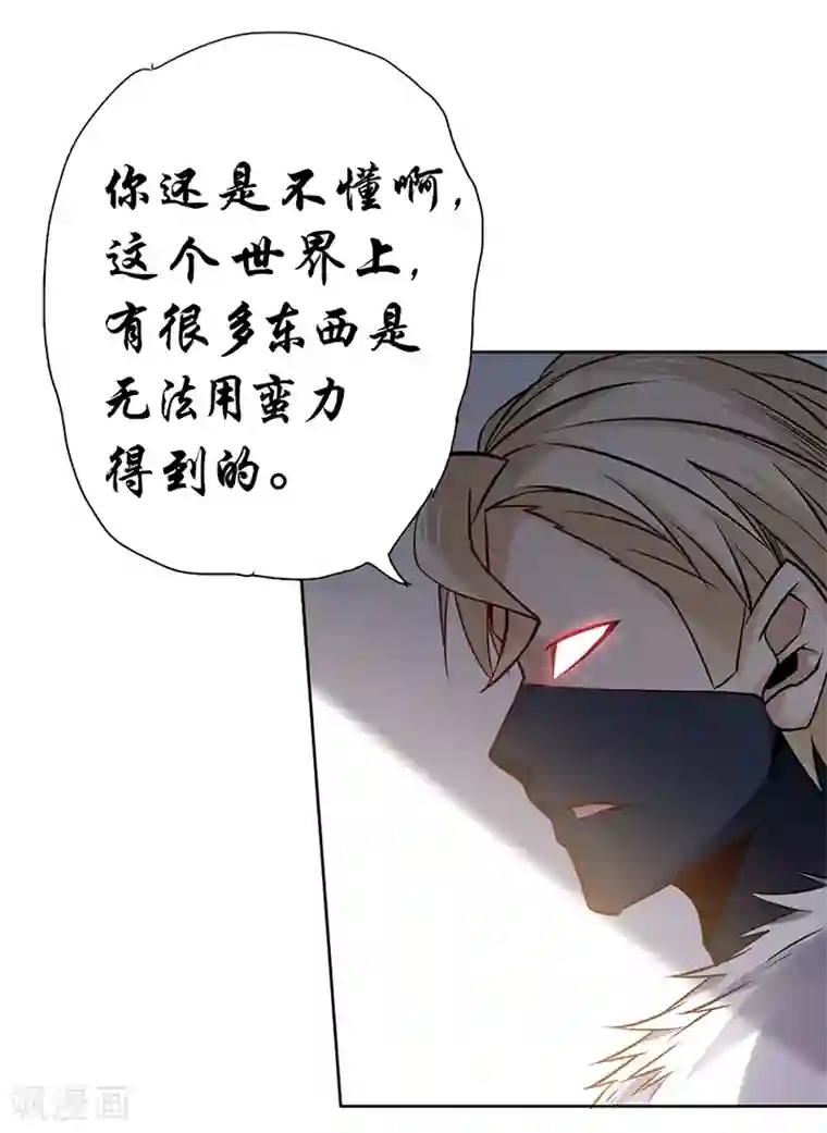 一品高手第68话