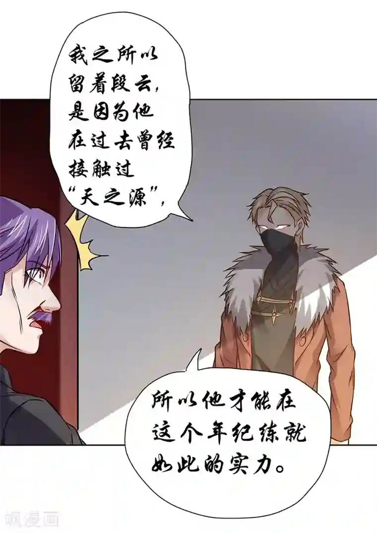 一品高手第68话