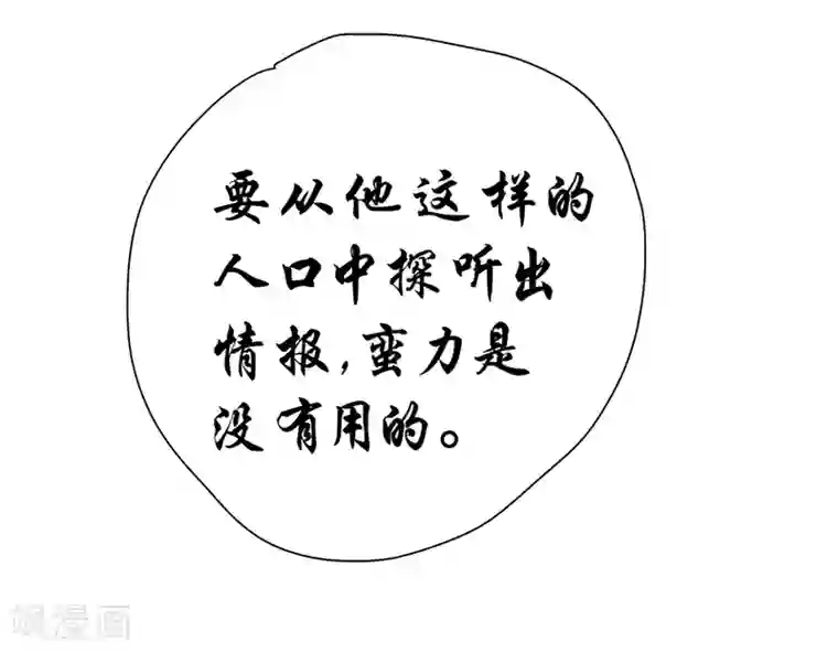 一品高手第68话