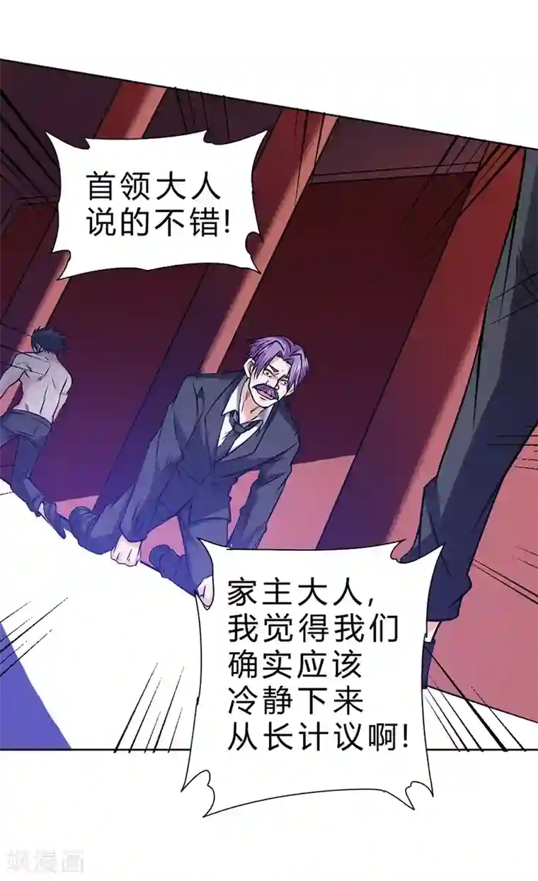 一品高手第68话