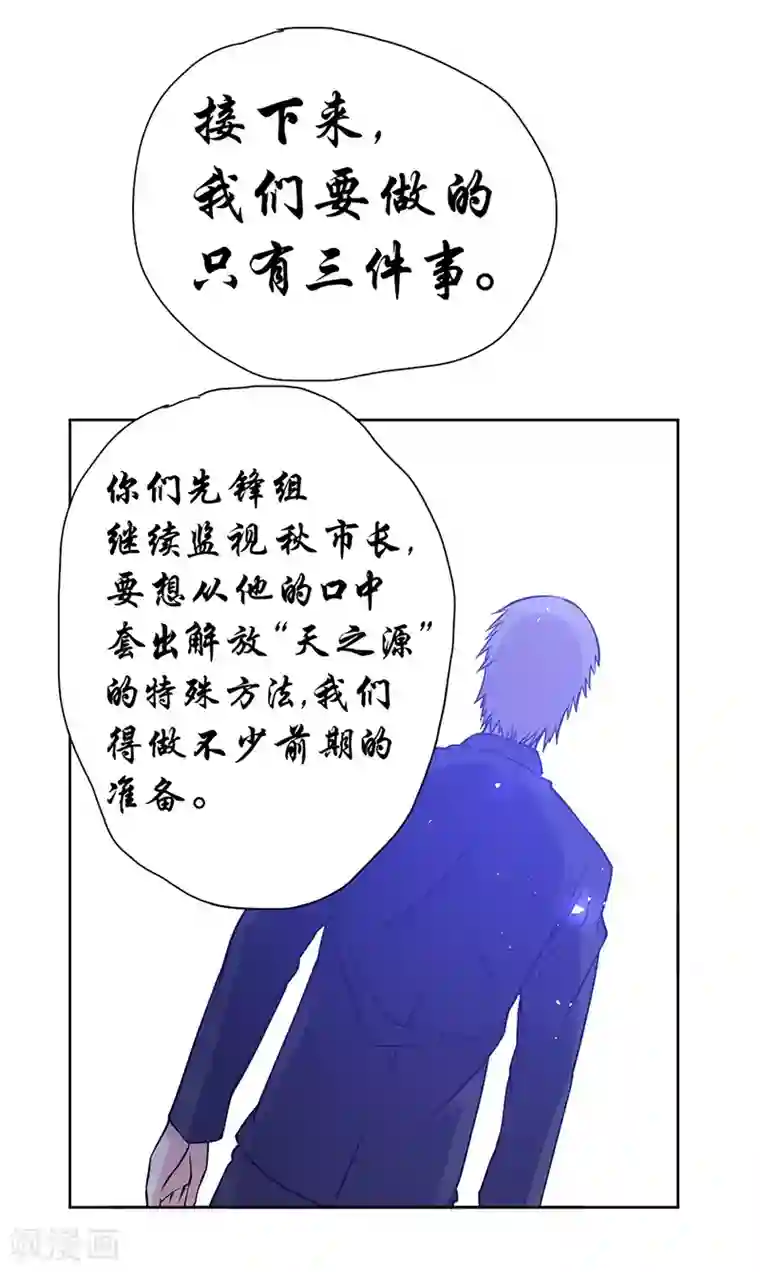 一品高手第68话