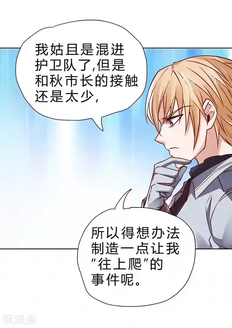 一品高手第68话