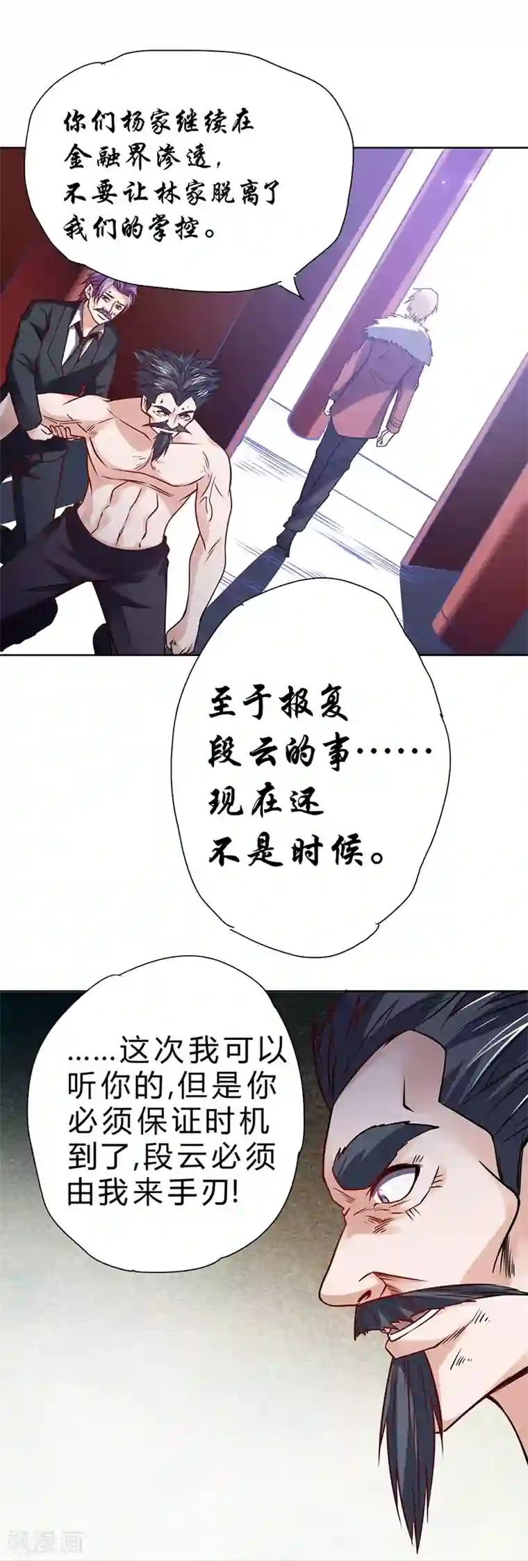 一品高手第68话