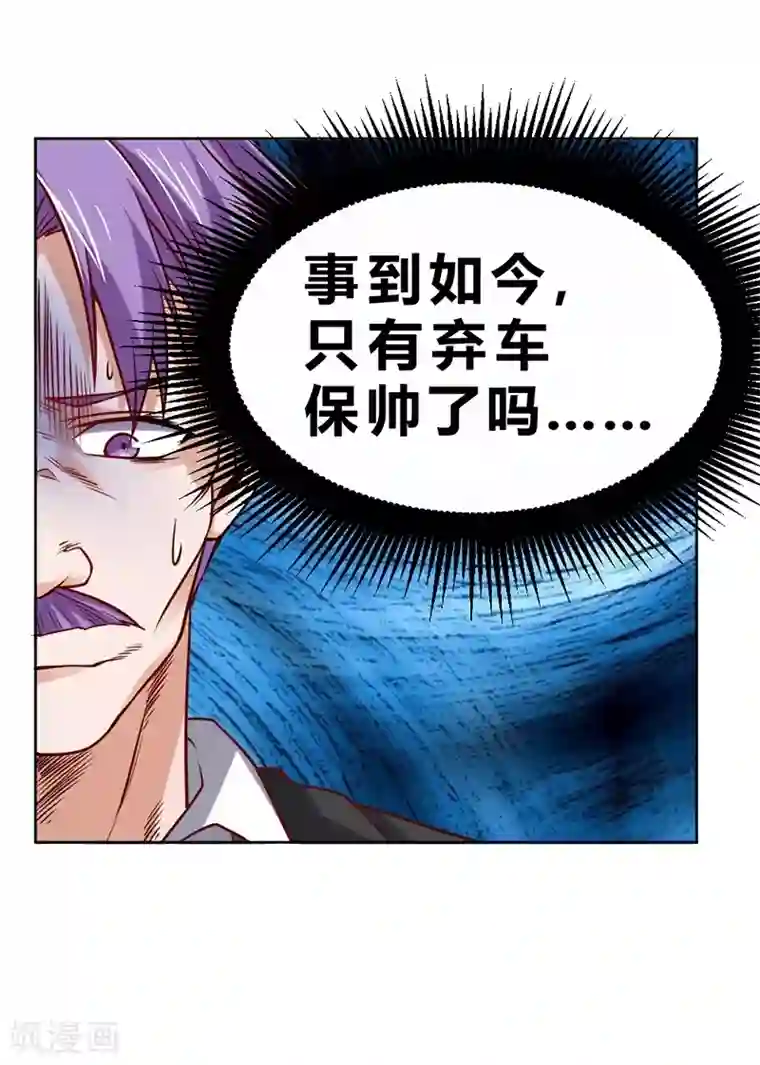 一品高手第68话