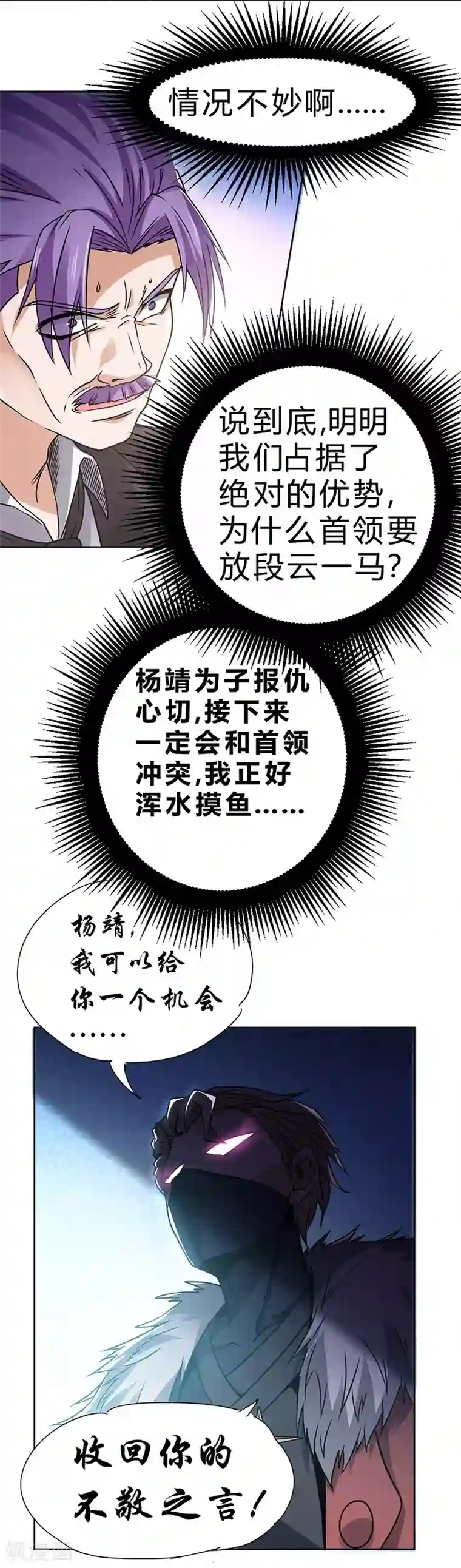 一品高手第68话