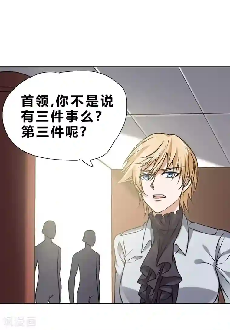 一品高手第68话