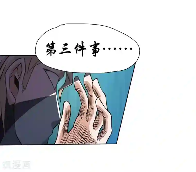 一品高手第68话