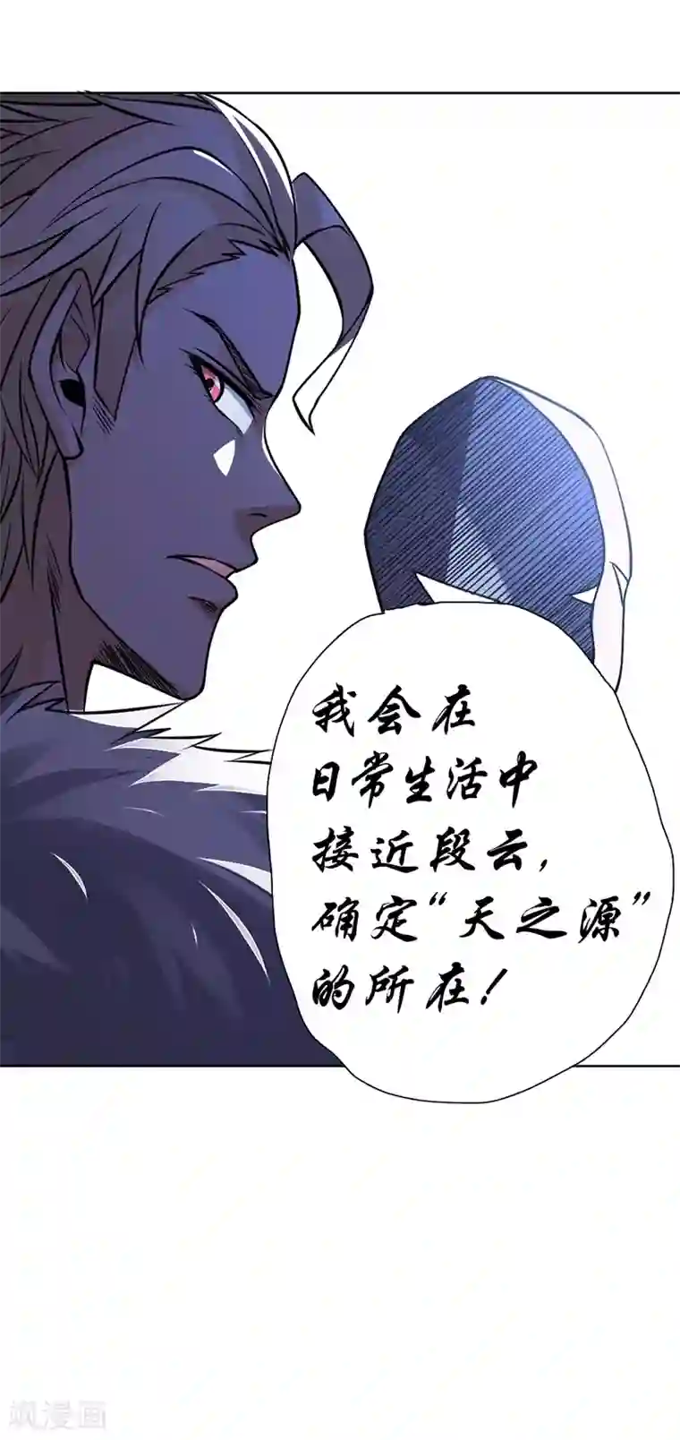 一品高手第68话