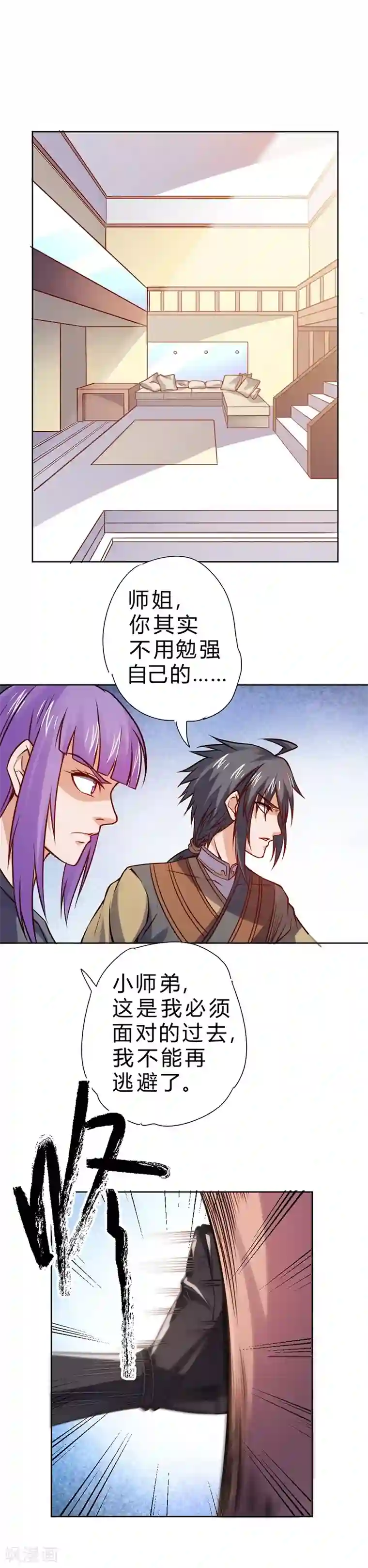 一品高手第68话