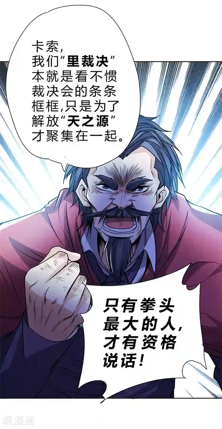 一品高手第68话