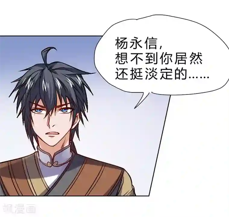 一品高手第68话