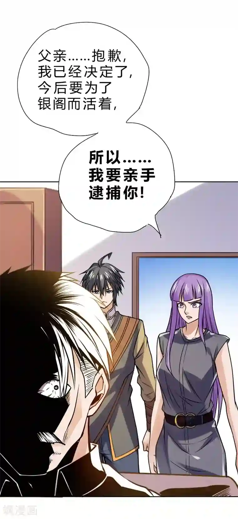 一品高手第68话