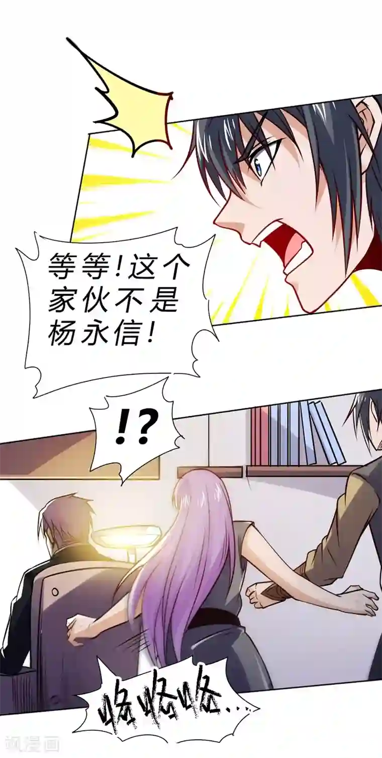 一品高手第68话