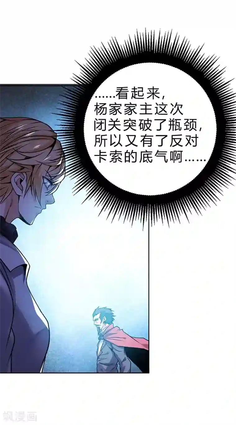 一品高手第68话