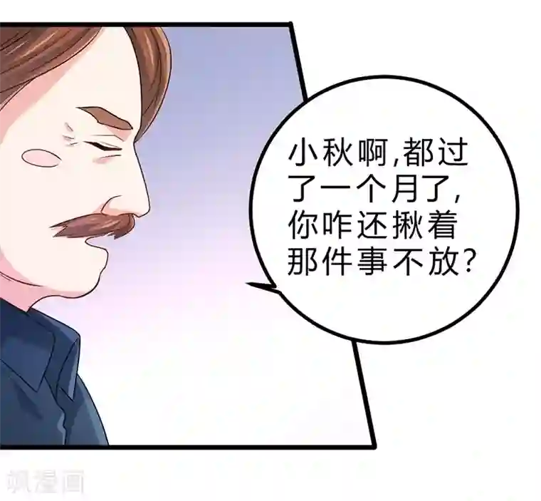 一品高手第69话