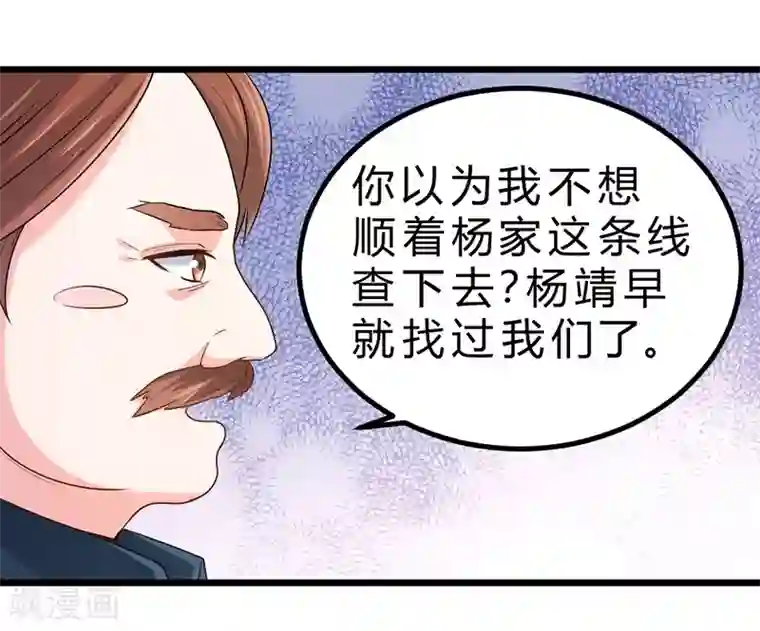 一品高手第69话