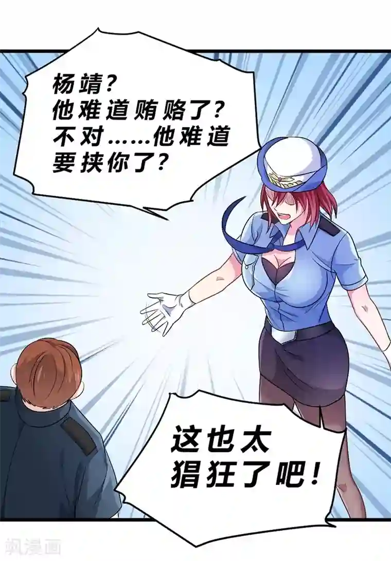 一品高手第69话