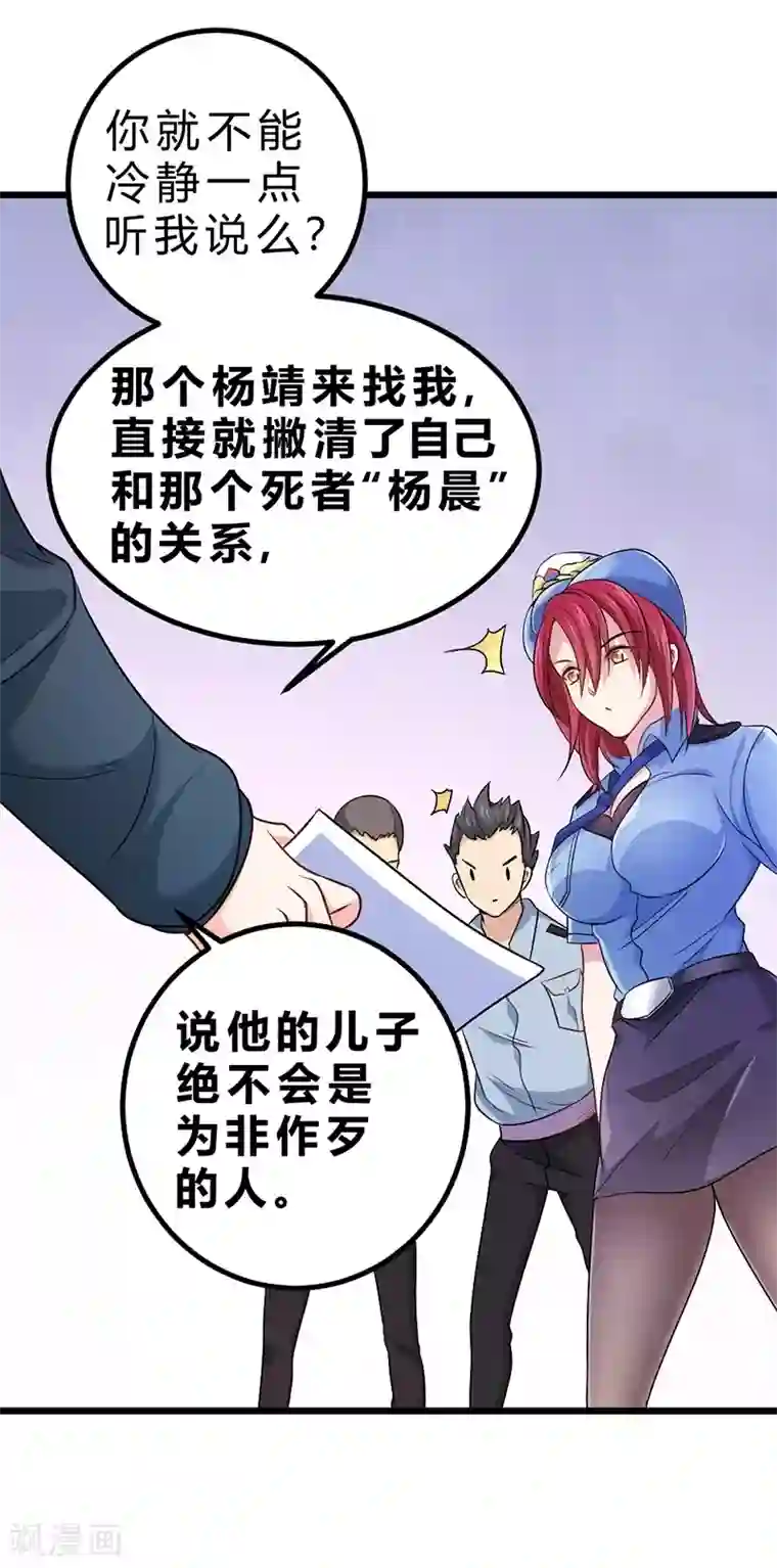 一品高手第69话