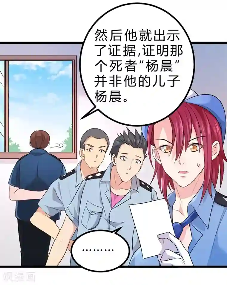 一品高手第69话