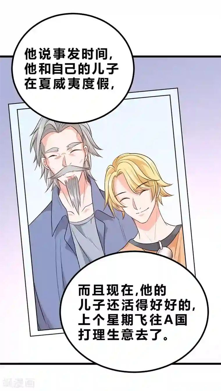 一品高手第69话