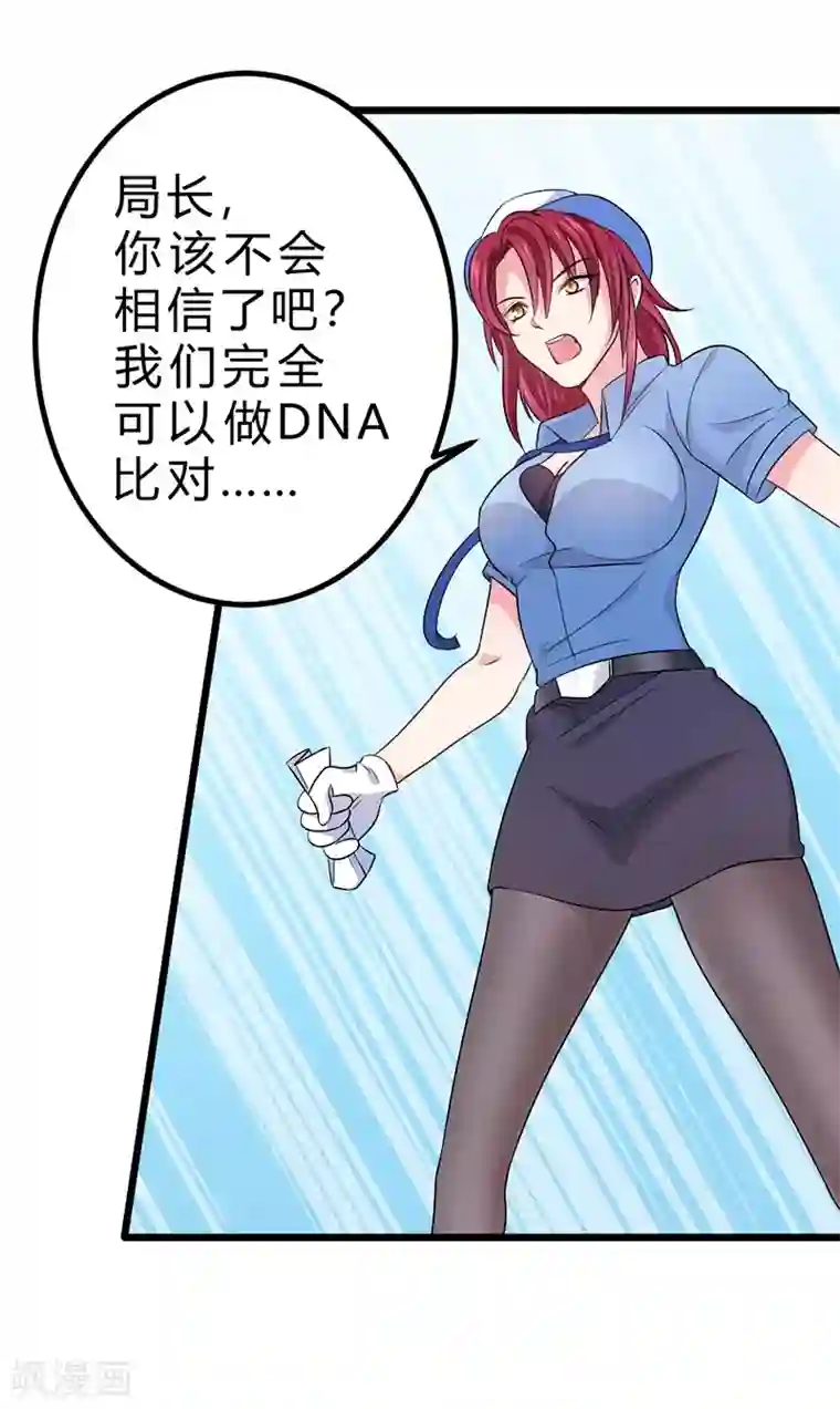 一品高手第69话